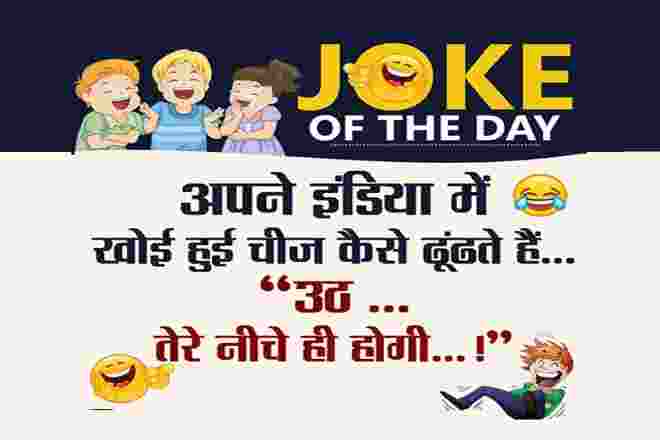 Best 500 chutkule in Hindi