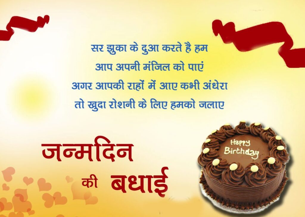 Happy Birthday Wishes For Nanad In Hindi