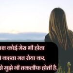 alone quotes in hindi for girl
