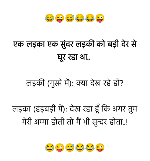 best kids jokes in hindi